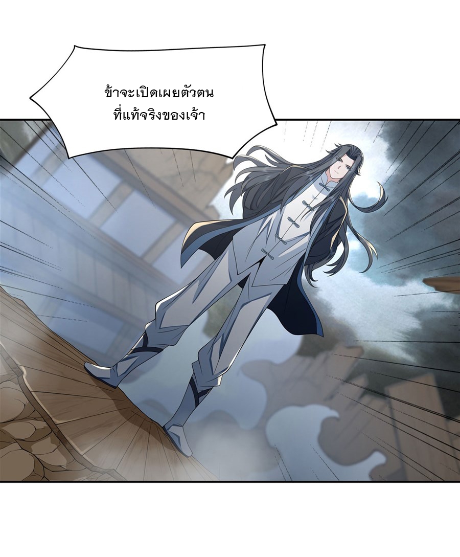 ศิษย์ของข้าล้วนมีอนาคตที่ยิ่งใหญ่ (ชนจีน) ตอนที่ 6 หน้า 48