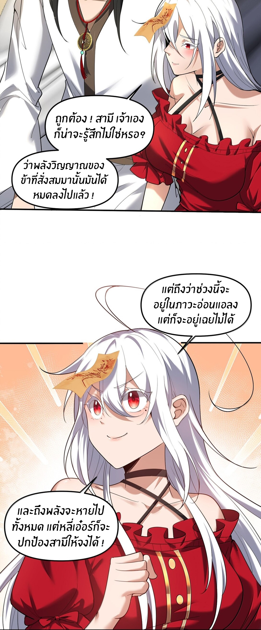 During the live broadcast, I proposed to the female ghost - she really agreed?! ตอนที่ 55 หน้า 48