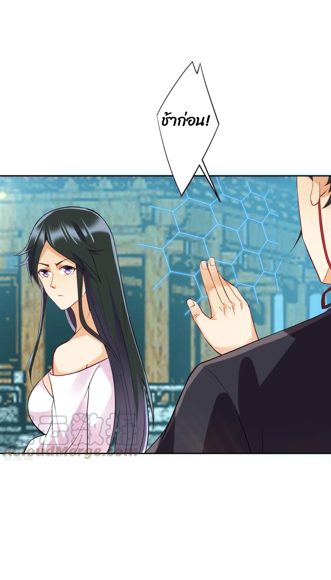 ข้ารับใช้ชั้นหนึ่ง ตอนที่ 214 หน้า 7