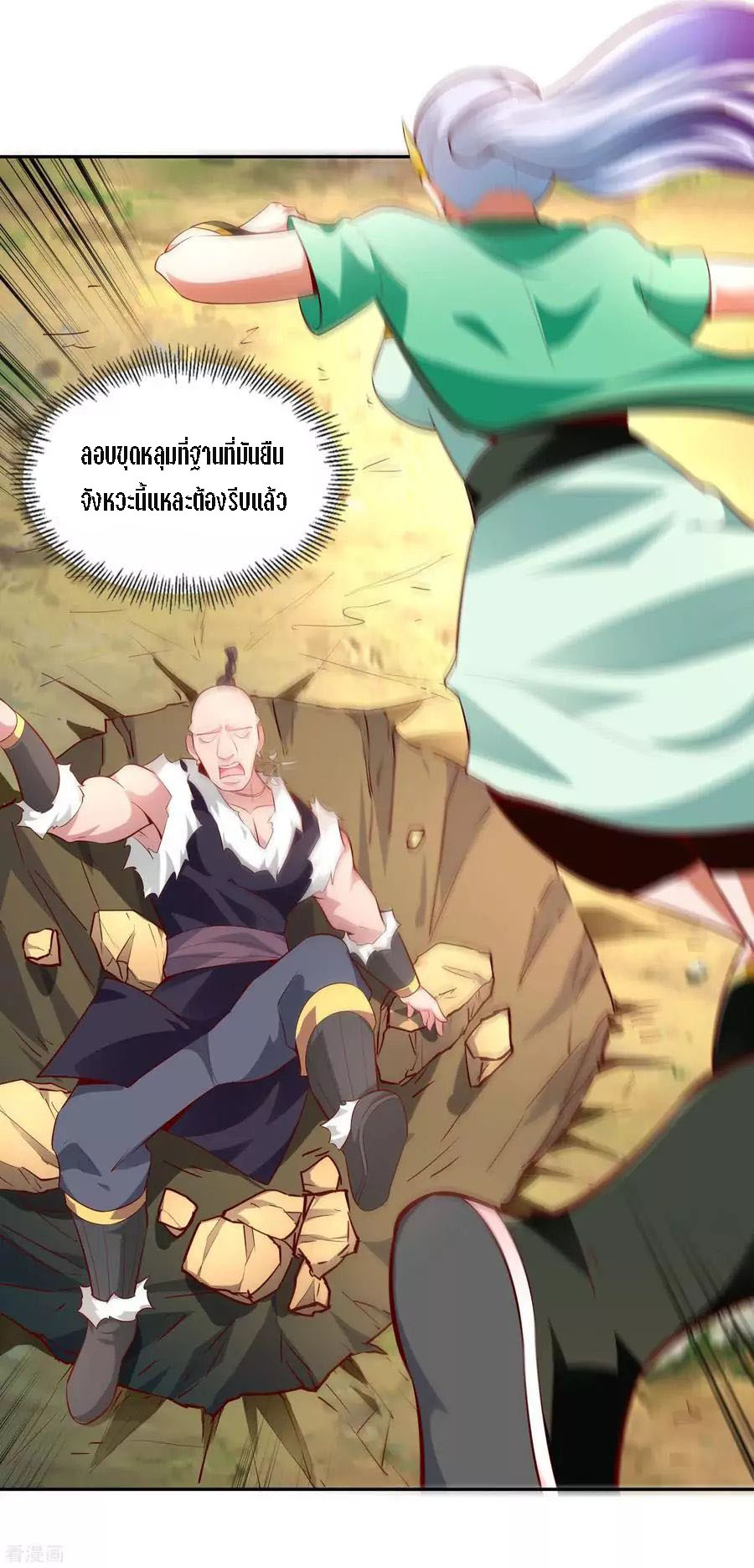 Wu Ling Sword Master ตอนที่ 28 หน้า 17