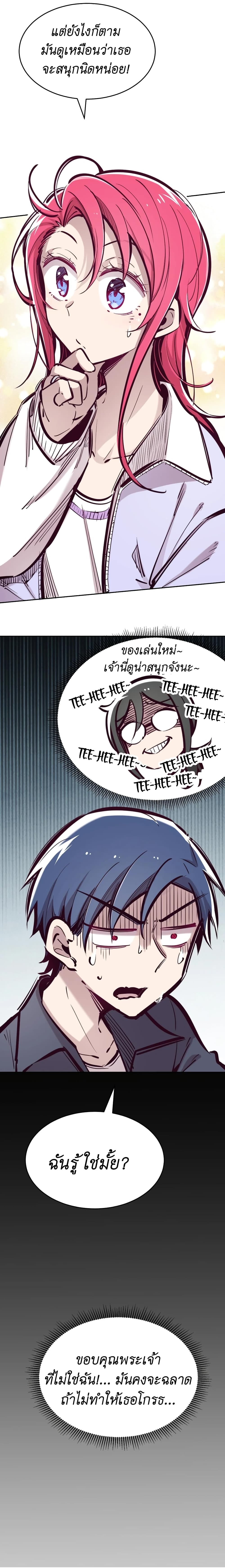 Demon x Angel can't get along! ตอนที่ 54 หน้า 15