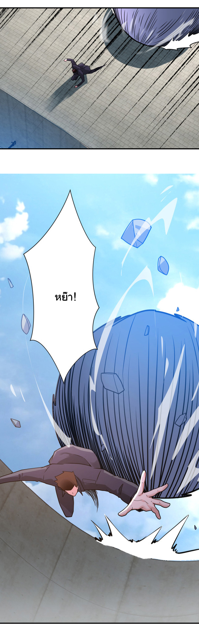 Apocalyptic Super System ตอนที่ 355 หน้า 21