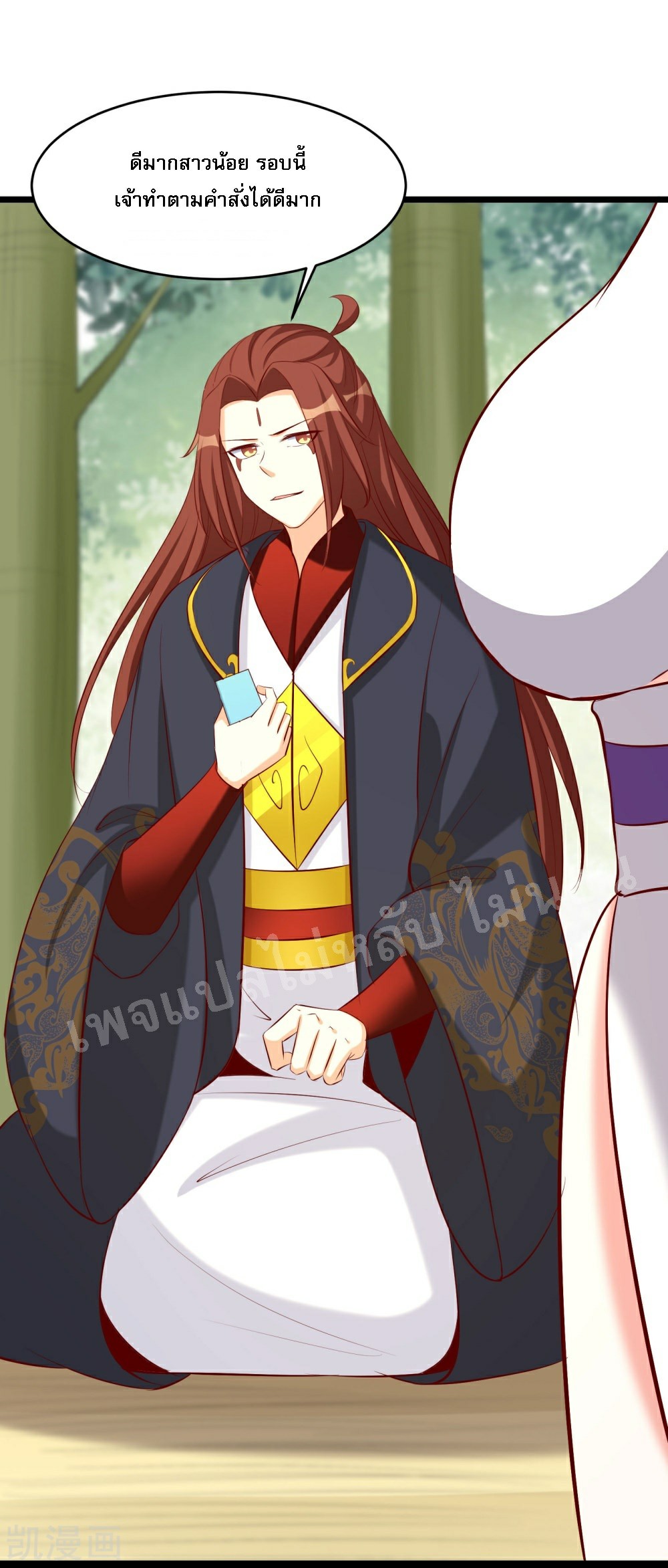 ฮาเร็มของข้ามีแต่ลูกศิษย์หญิงทั้งนั้น ตอนที่ 23 หน้า 14