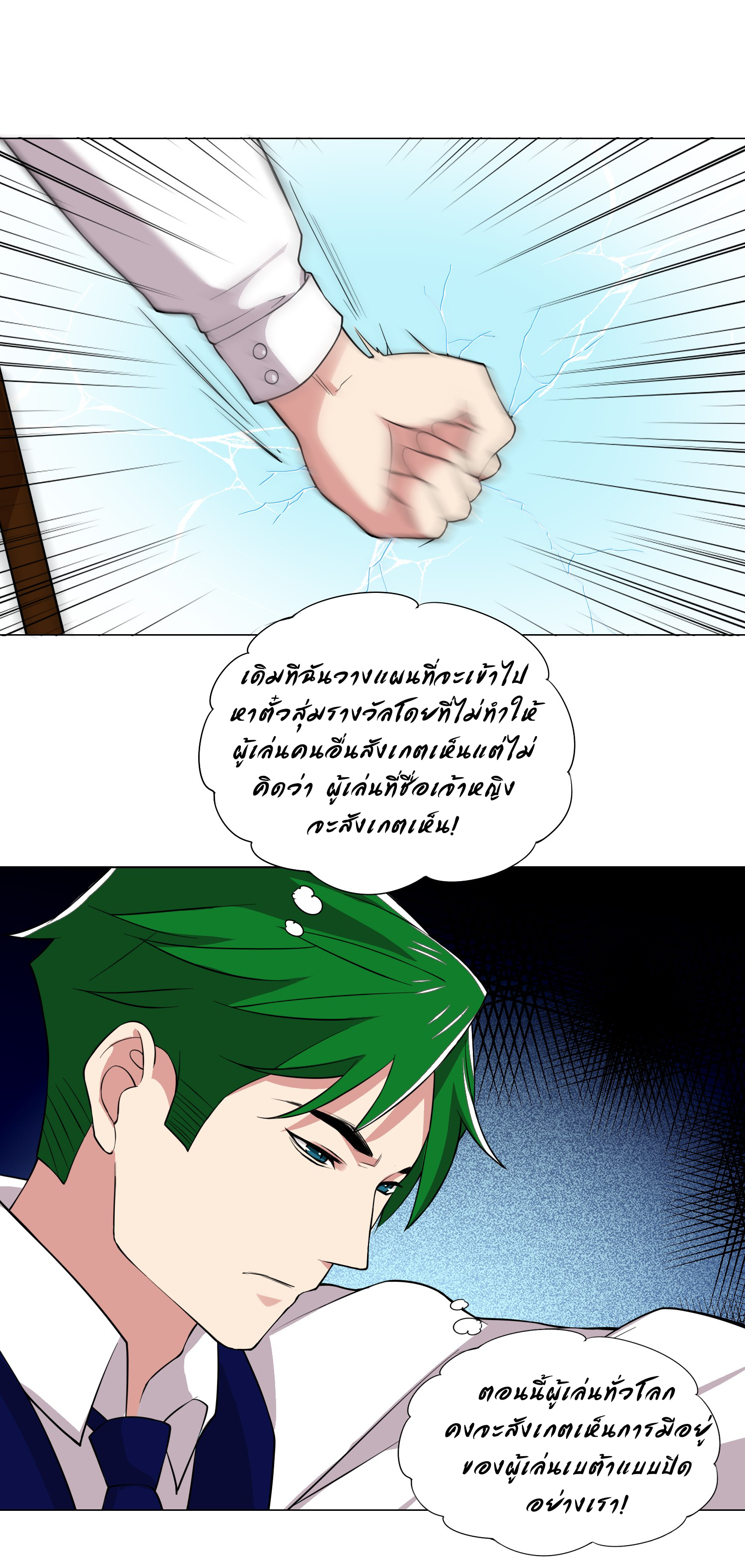 เกิดใหม่เป็นเจ้าหญิงแห่งโชคชะตา 666 โชคชะตา ตอนที่ 21 หน้า 32