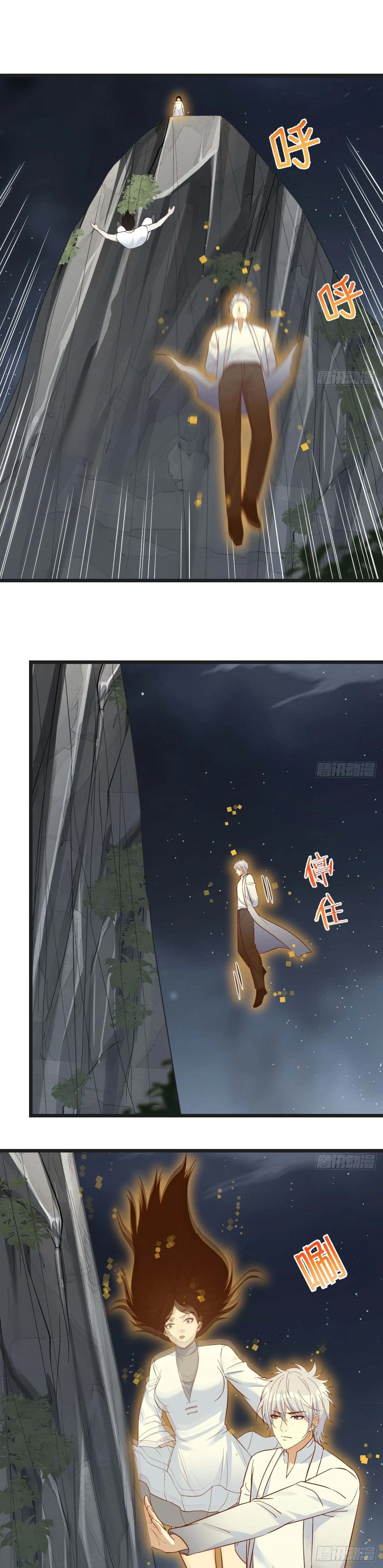 หนี้รักมากมายก่อนที่ข้าจะเป็นเซียน ตอนที่ 76 หน้า 12