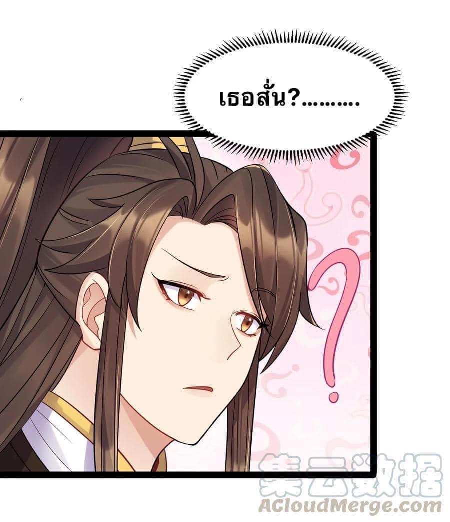 เทพวายร้ายกลับชาติมาเกิดใหม่ ตอนที่ 4 หน้า 6