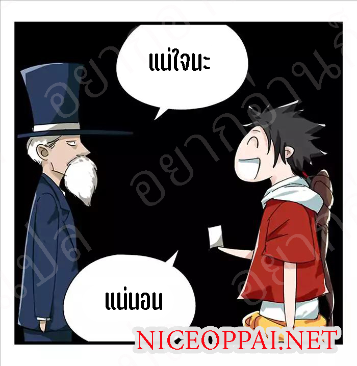 หอคอยสู่สวรรค์ ตอนที่ 22 หน้า 26