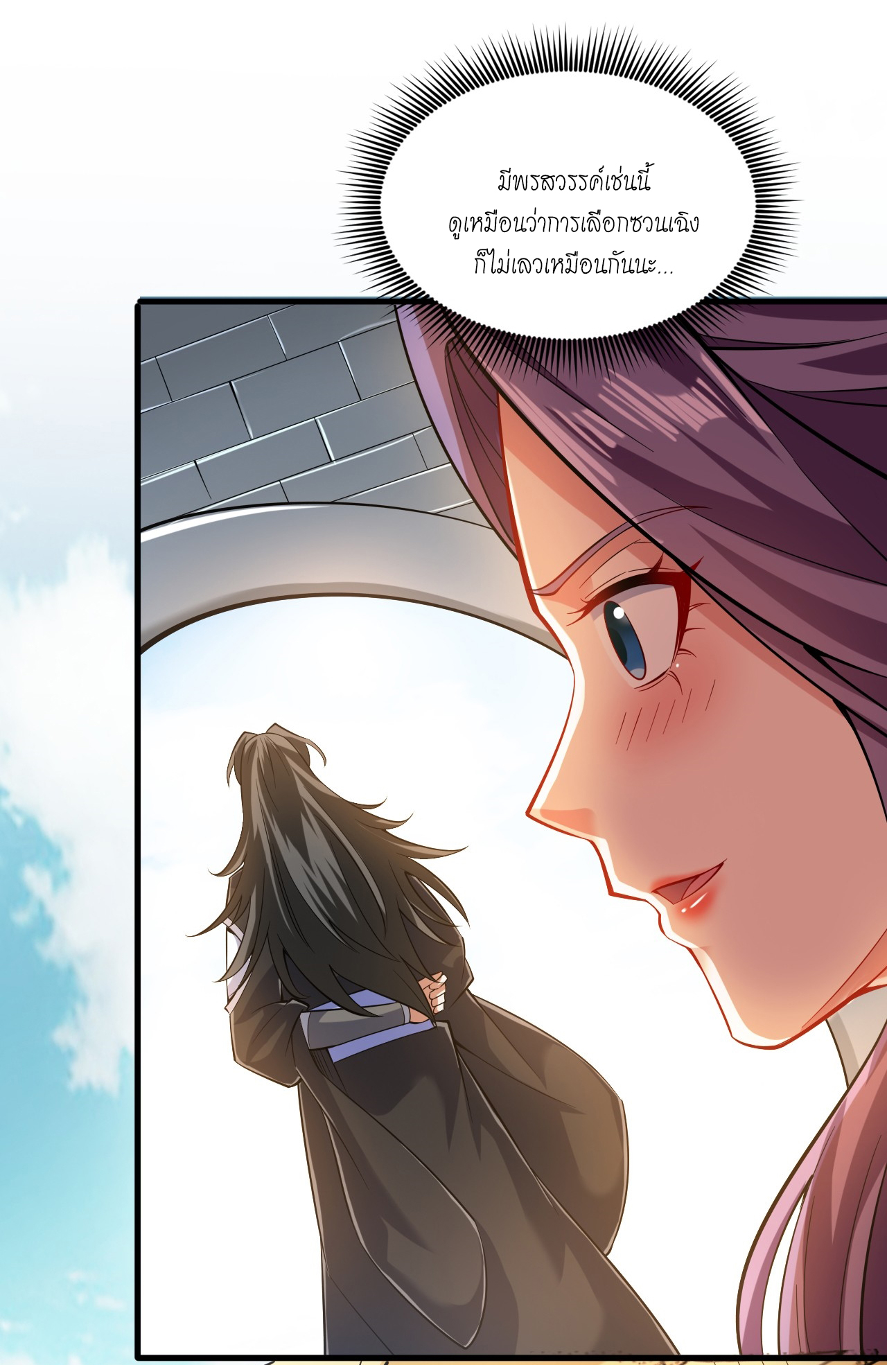 ข้าอยู่อย่างสันโดษมากว่า 100,000 ปี (ทันจีน) ตอนที่ 80 หน้า 12