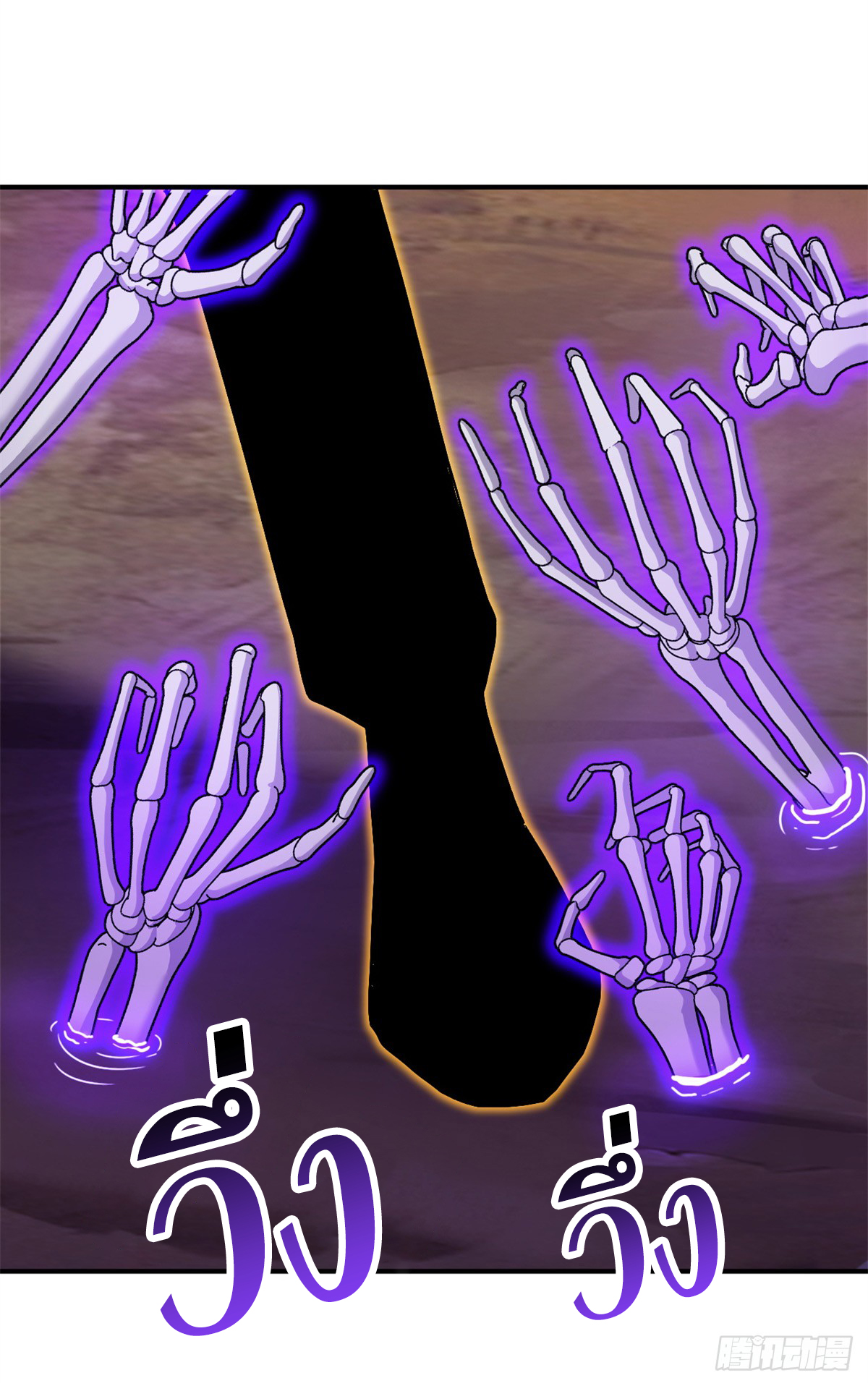 โคตรเทพร้านสัตว์อสูร ตอนที่ 110 หน้า 26