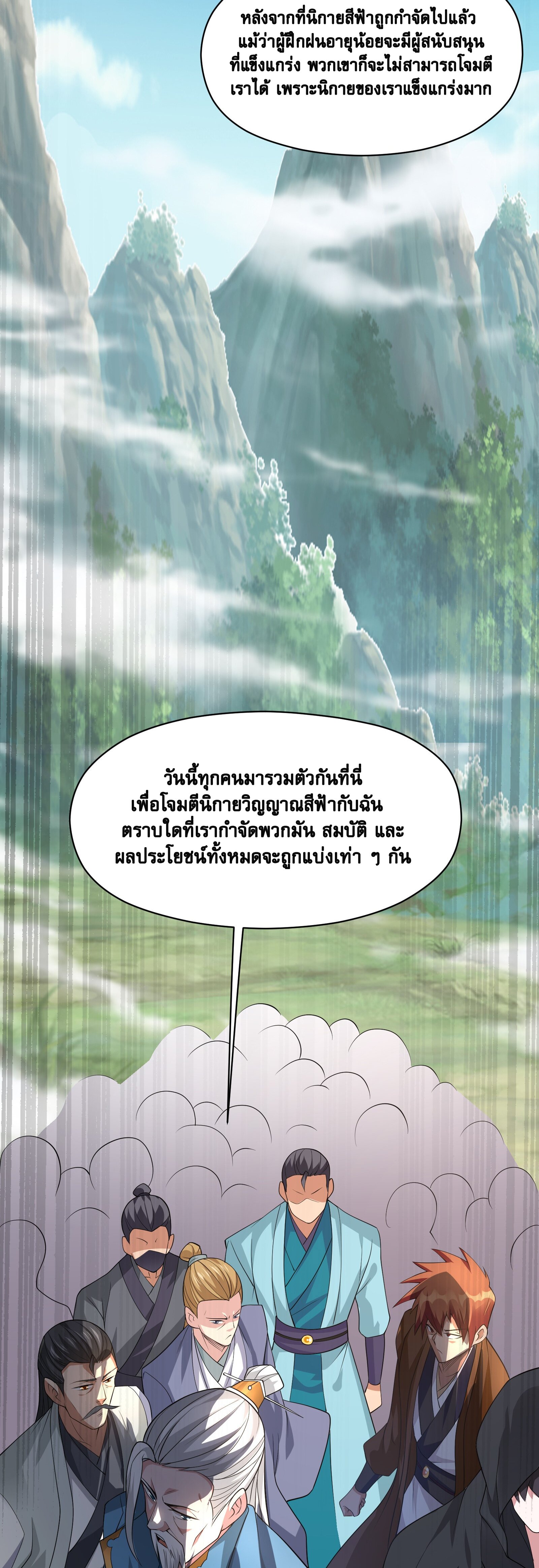 ในฐานะวายร้ายสุดเทพ ชนะพระเอกของเรื่องคงไม่ผิดใช่ไหม? ตอนที่ 5 หน้า 40