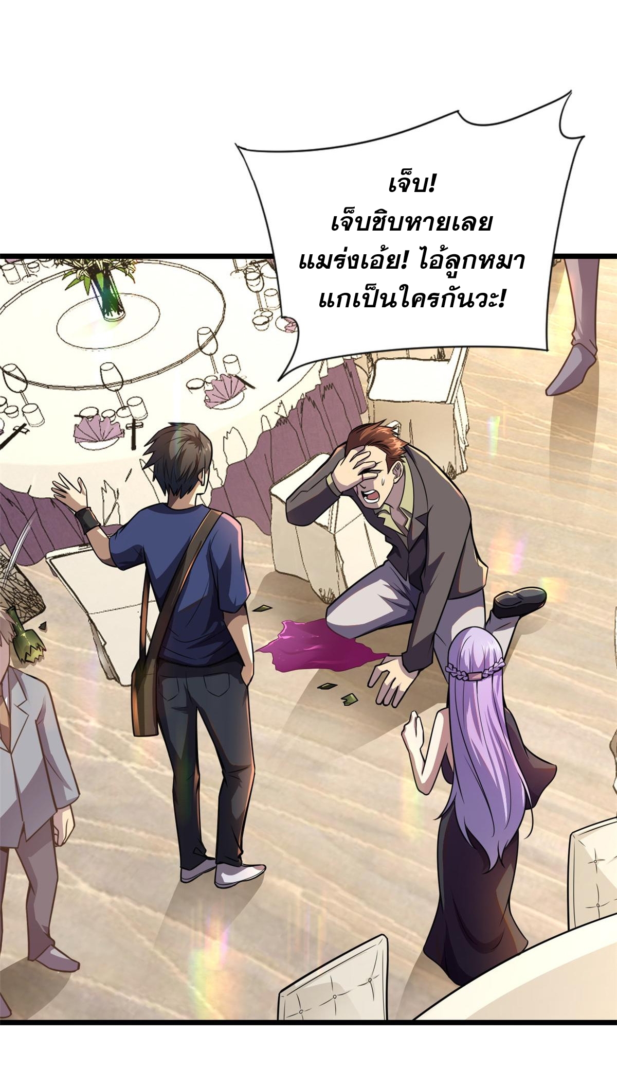 Urban god medicine ตอนที่ 3 หน้า 38