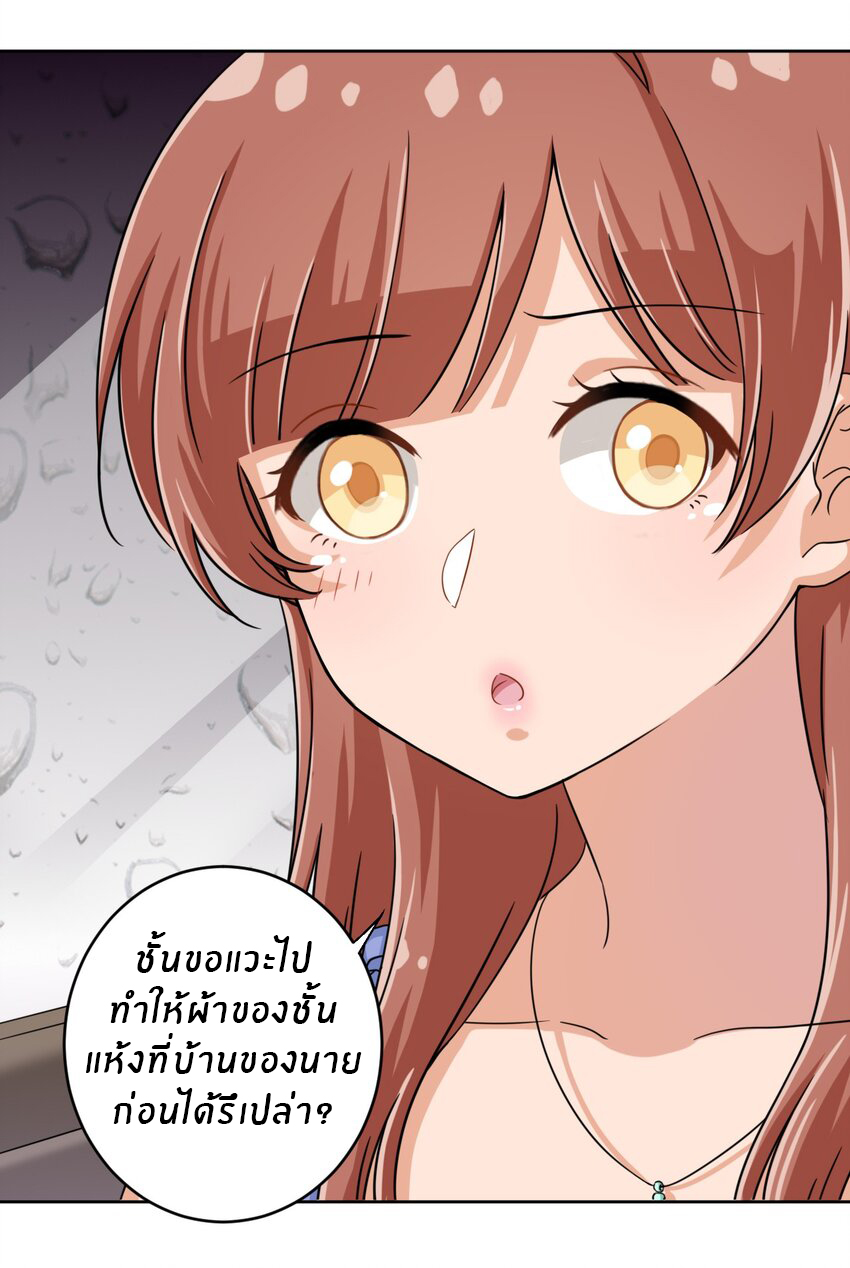 What is the use of God giving me this embarrassing superpower? ตอนที่ 30 หน้า 45