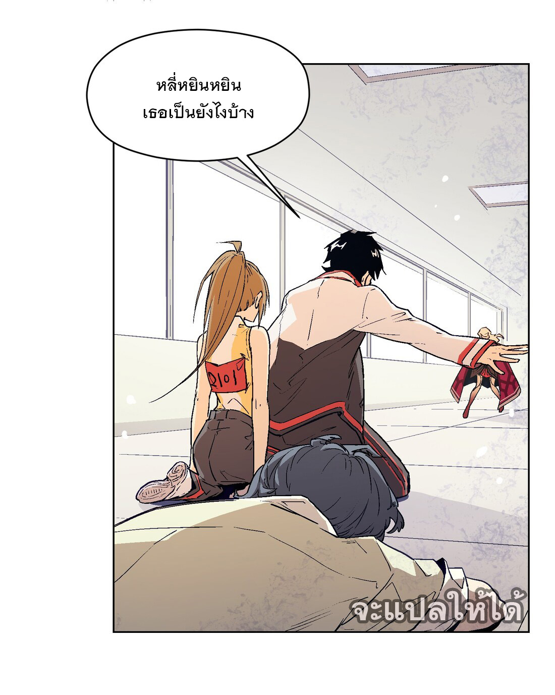 The King of Special Forces Reborn in School, Popular With Girls ตอนที่ 19 หน้า 5