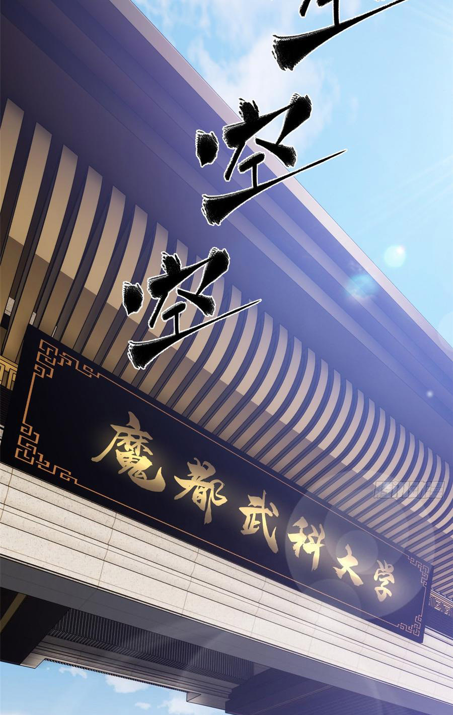 Global Martial ART ตอนที่ 25 หน้า 21