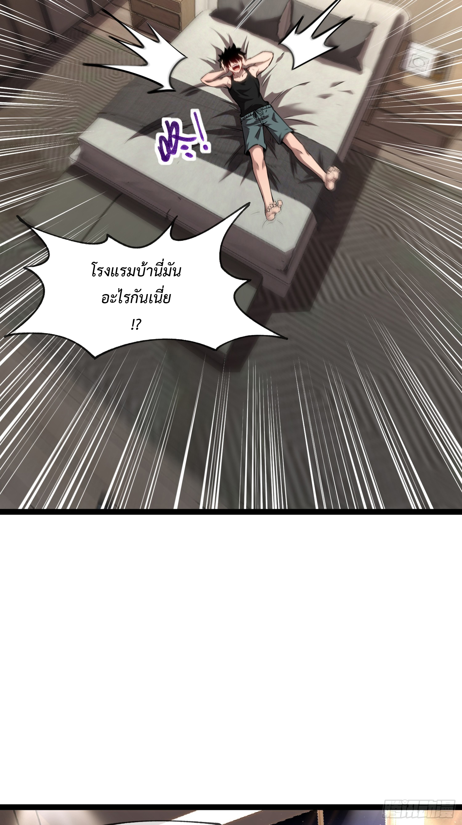 Seed of the Abyss - เมล็ดพันธุ์แห่งนรก ตอนที่ 7 หน้า 17