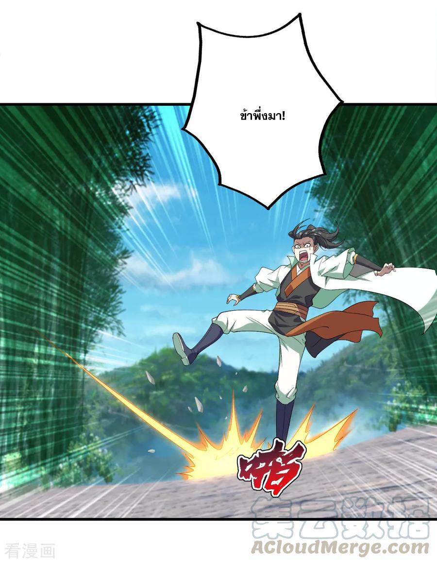 เทพอสูรสยบฟ้า ตอนที่ 70 หน้า 24