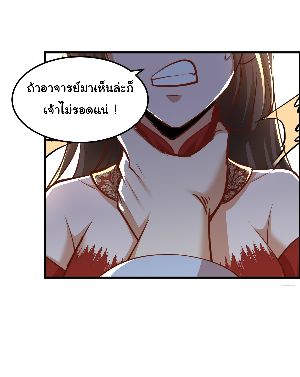 เทพยุทธมหาวิบัติ ตอนที่ 6 หน้า 24