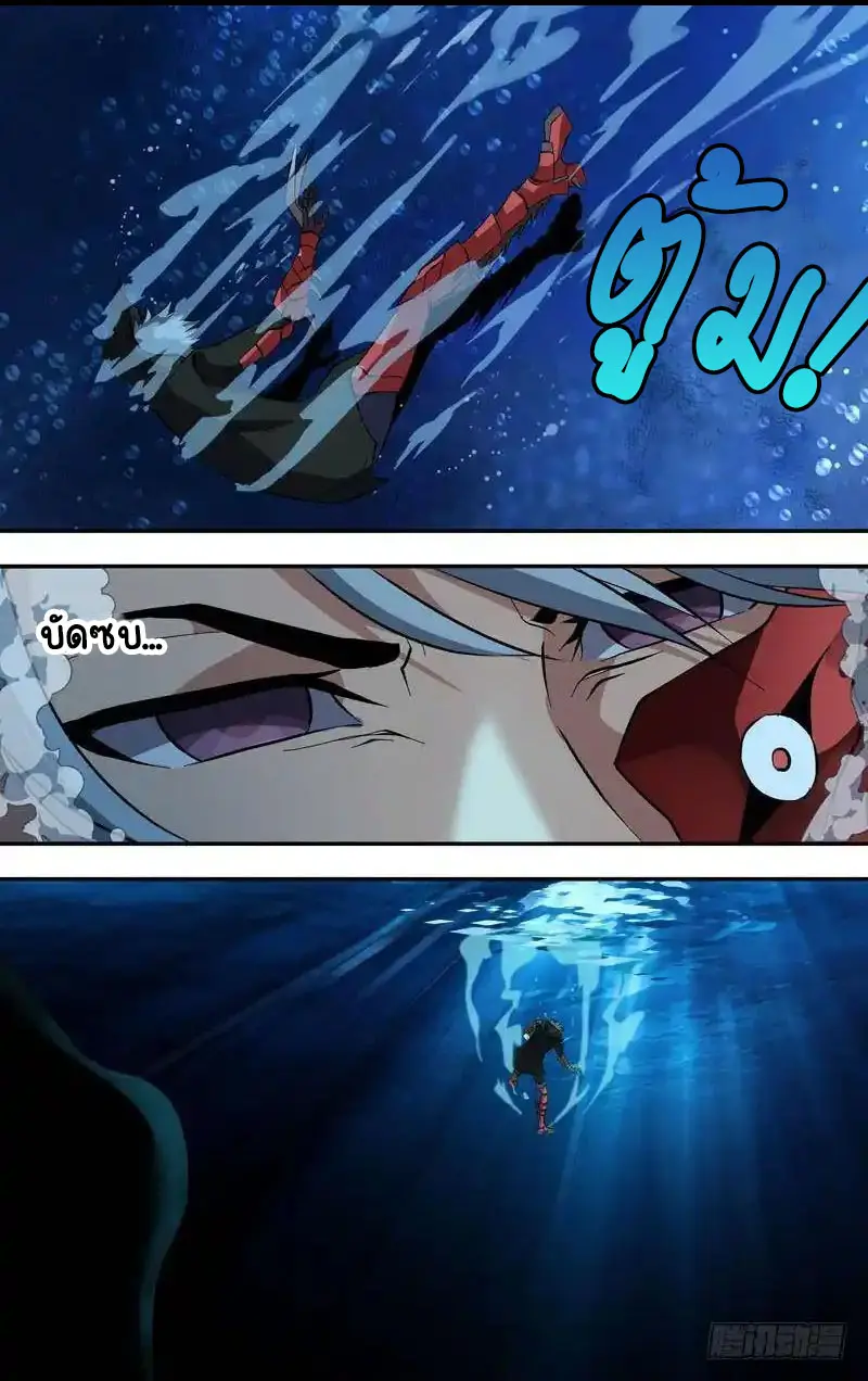  Metamorphosis ตอนที่ 29 หน้า 3