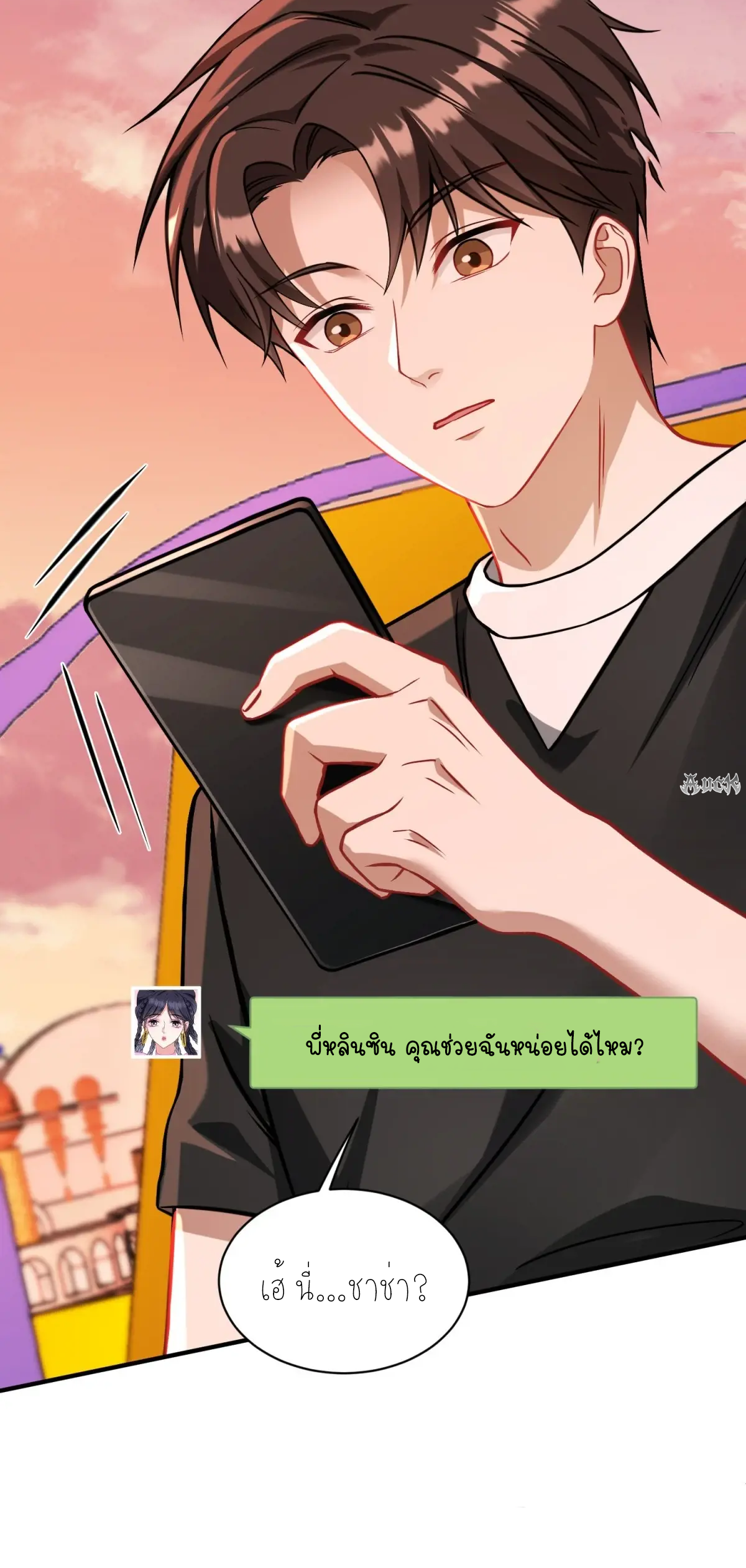 ผมไปเกาะสาวสวยกิน, แต่ตอนนี้ฉันเป็นคนร่ำรวยแล้ว~ ตอนที่ 99 หน้า 5