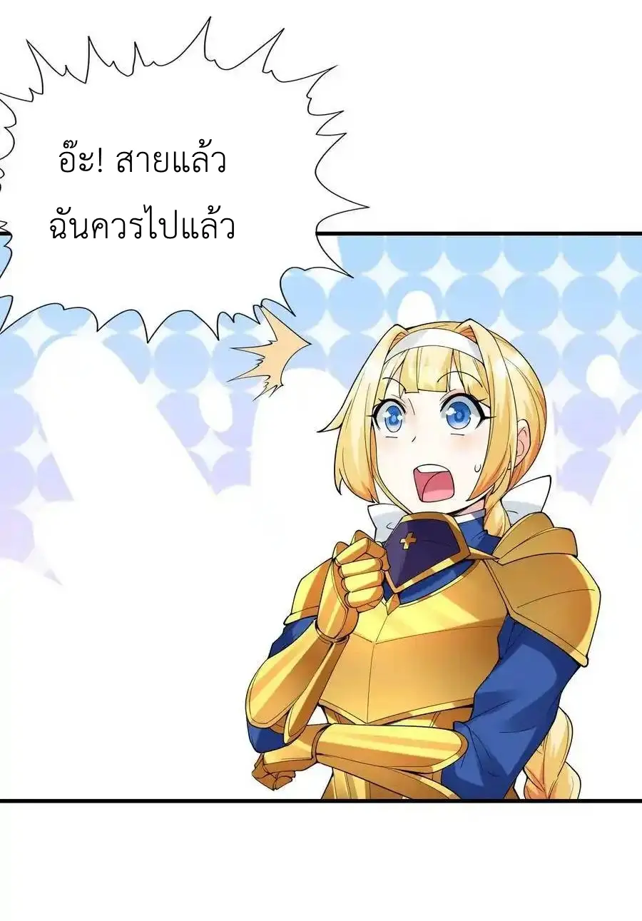 My Harem Is Entirely Female Demon Villains ตอนที่ 95 หน้า 53