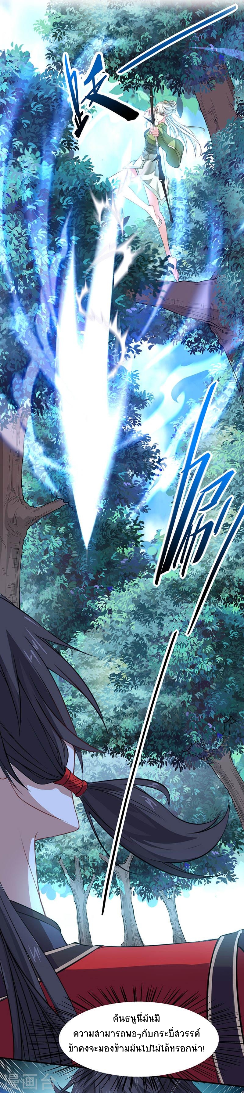 การกลับมาของจักพรรดิ์ ตอนที่ 52 หน้า 23