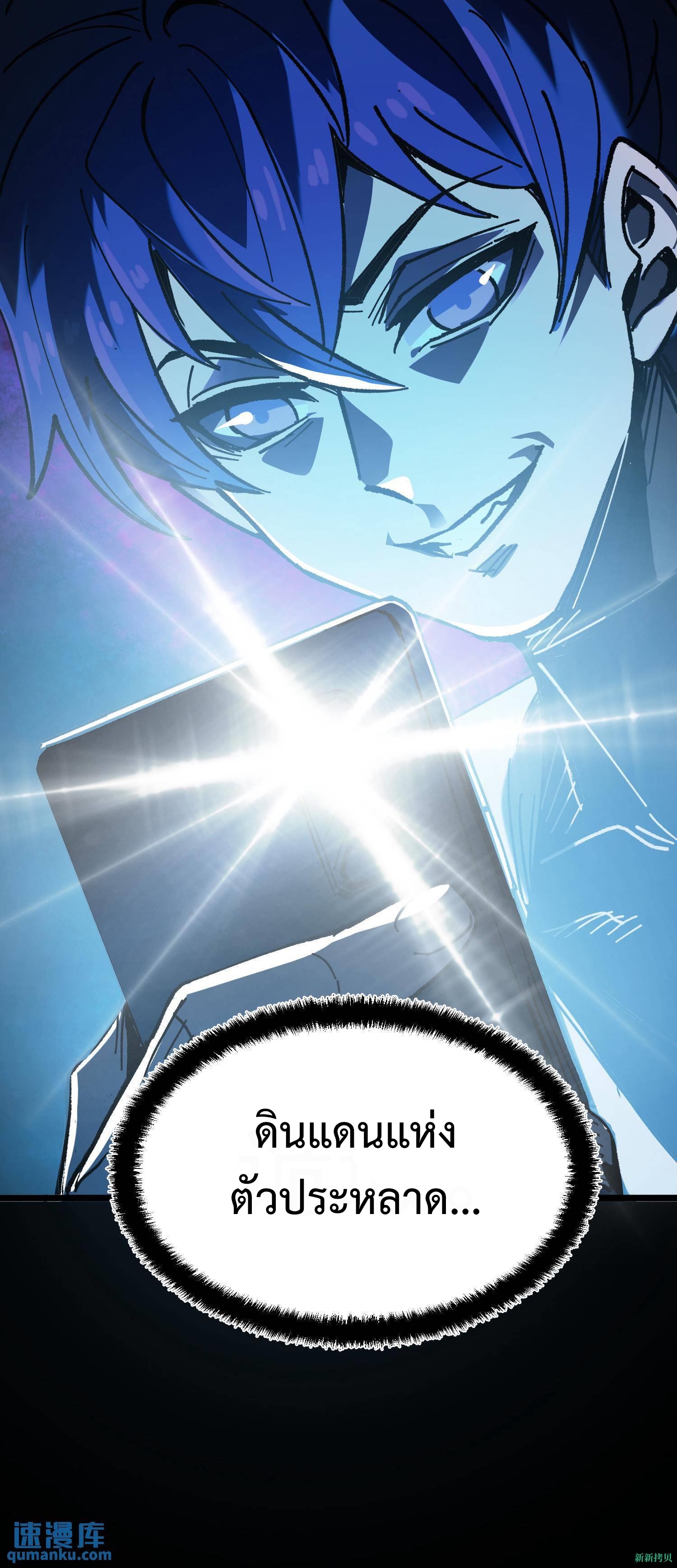 Weird And Hard To Kill? Sorry, I’m The Real Immortal ตอนที่ 7 หน้า 30