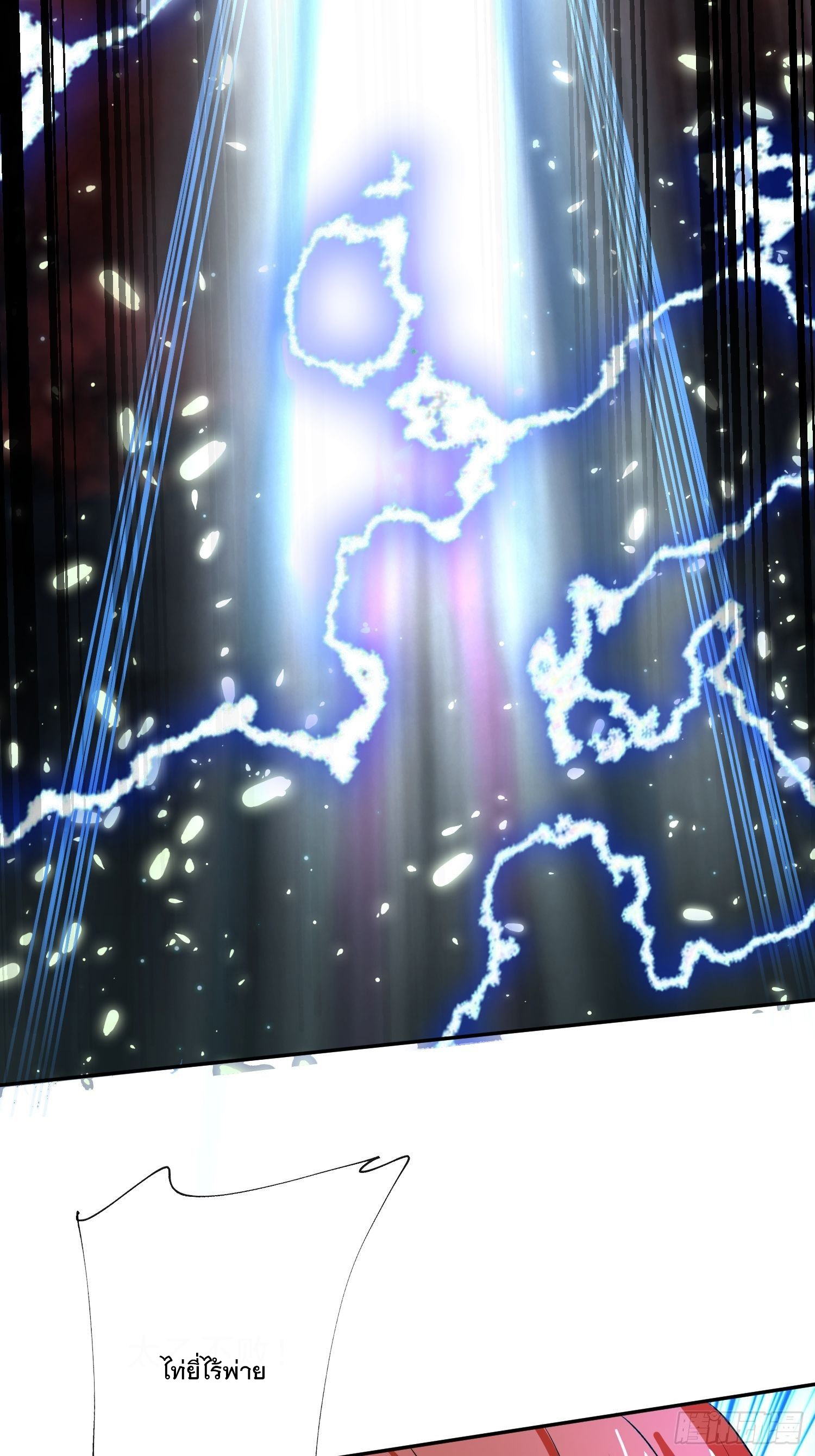 Becoming A God By Teaching Six Sisters - ข้ามีพี่สาวสุดแกร่งทั้งหกที่หาใครเทียบได้ ตอนที่ 21 หน้า 16