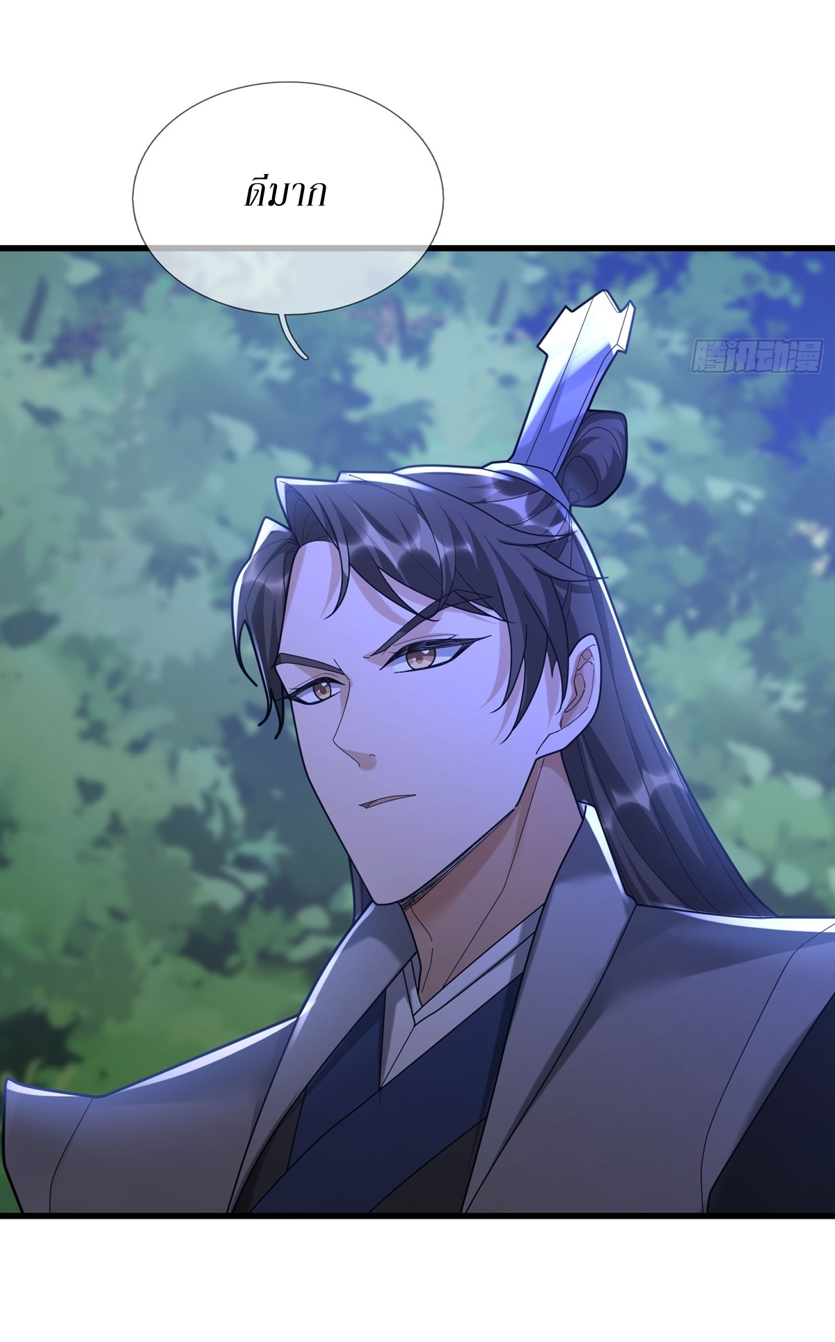 Immortals Are Slaves, Gods Are Servants, And the Emperor is a Watchdog ตอนที่ 5 หน้า 27