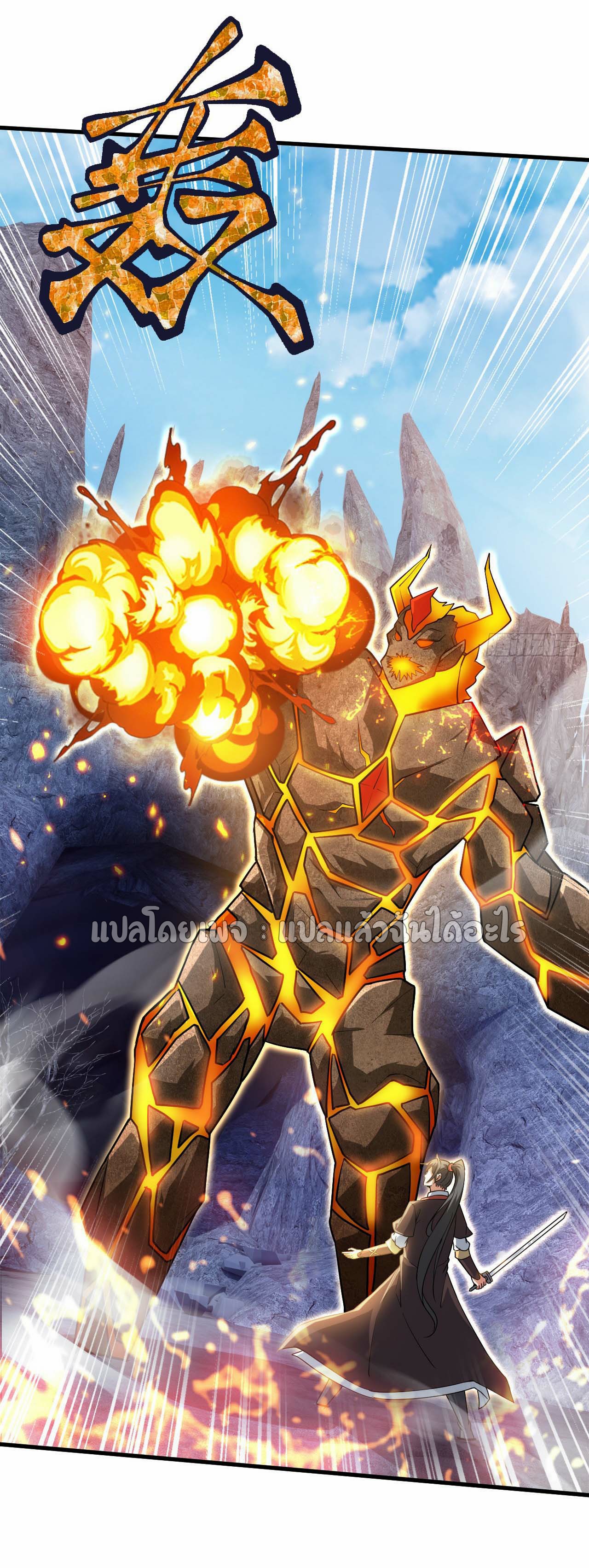 (ชนจีน)จุติเทพจักรพรรดิเกิดมาทั้งทีมีคะแนนเป็นล้าน ตอนที่ 56 หน้า 40