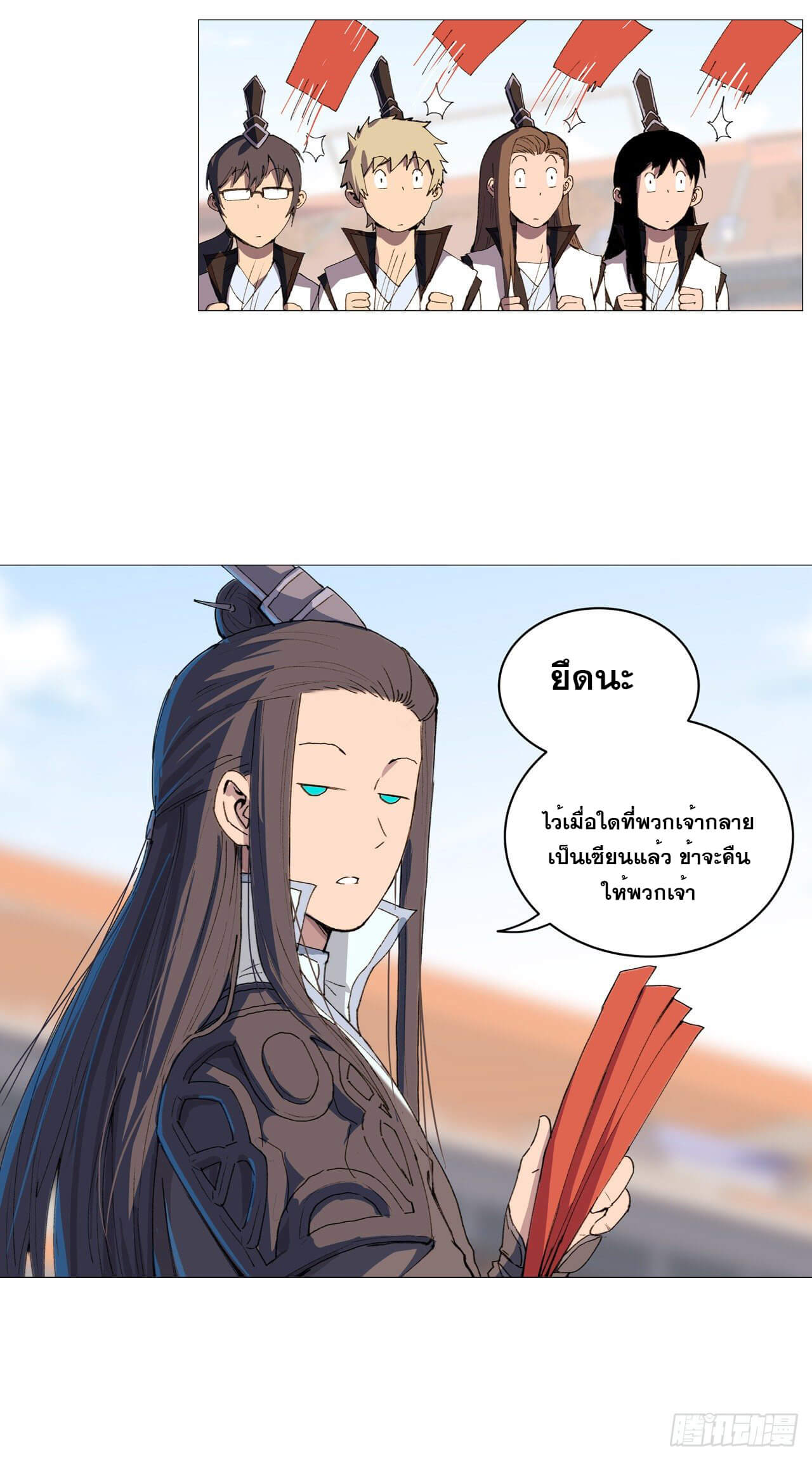 Cultivator vs Superhero (ทันจีน) ตอนที่ 92 หน้า 9