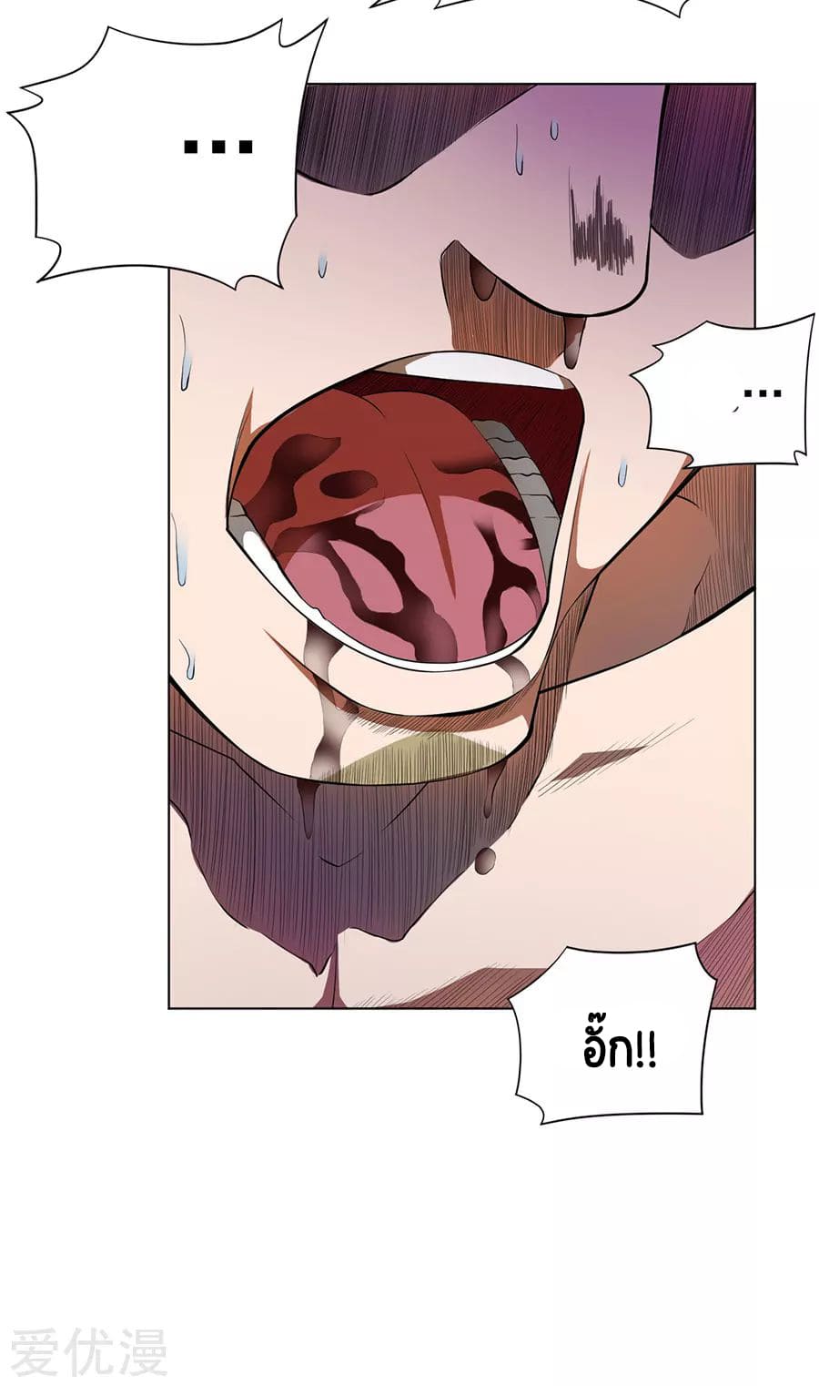 Inverse God Doctor ตอนที่ 53 หน้า 25