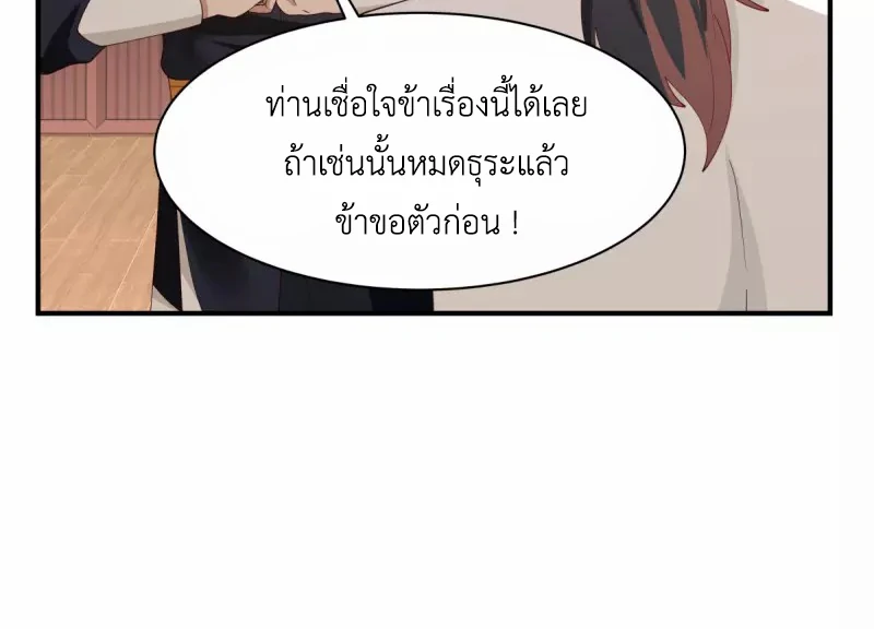 Chaos Alchemist (วิบัติการณ์เทพเซียนโอสถ) ตอนที่ 180 หน้า 20