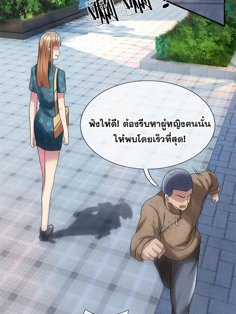 นครเซียนแห่งผู้ต่อต้านสวรรค์ ตอนที่ 79 หน้า 17