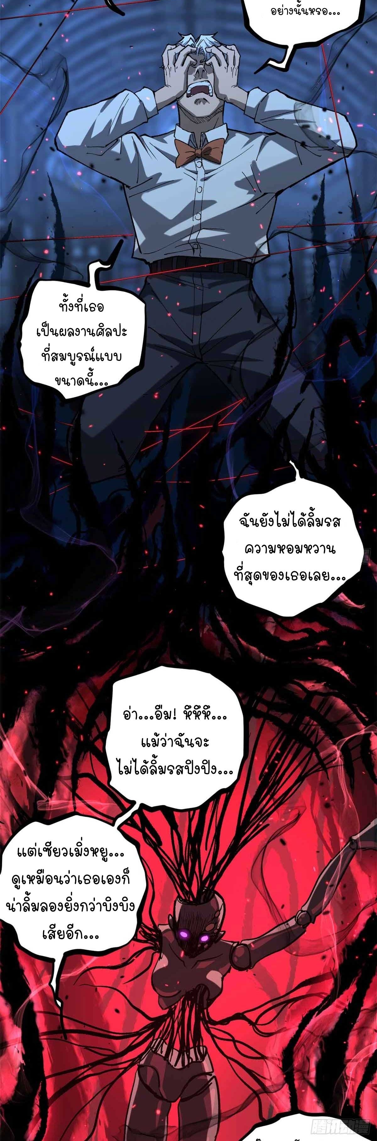 Gatekeeper of the Boundless World | ผู้พิทักษ์ประตูแห่งดินแดนไร้ขอบเขต ตอนที่ 32 หน้า 19