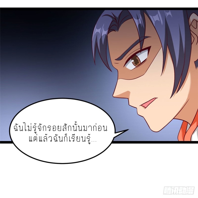 สุดยอดหมออัจฉริยะ ตอนที่ 8 หน้า 20