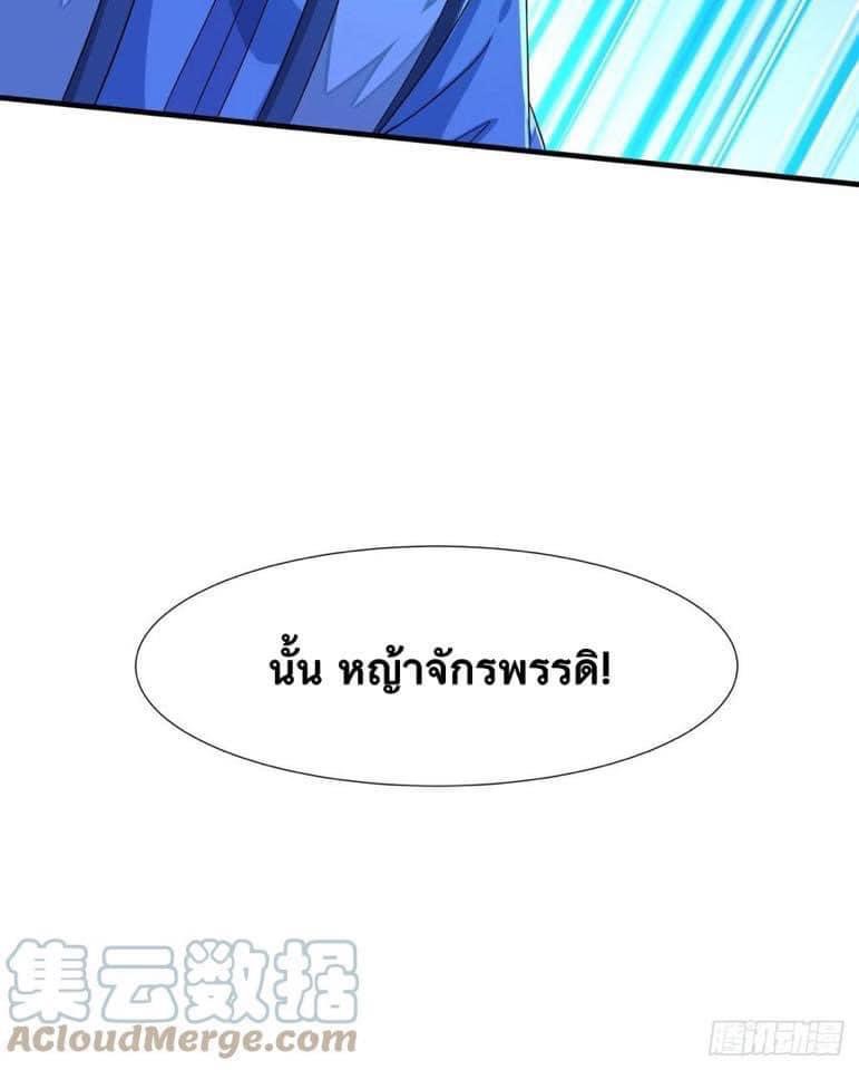 ระบบปลดล็อก มังกรทมิฬ  100,000 ปี ตอนที่ 20 หน้า 19