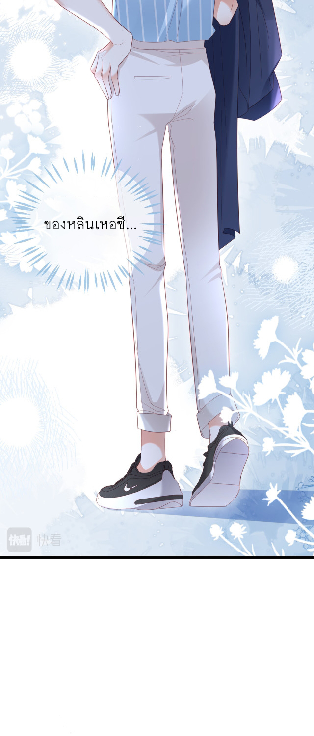 ซ่อนแอบ (BL) ตอนที่ 24 หน้า 18