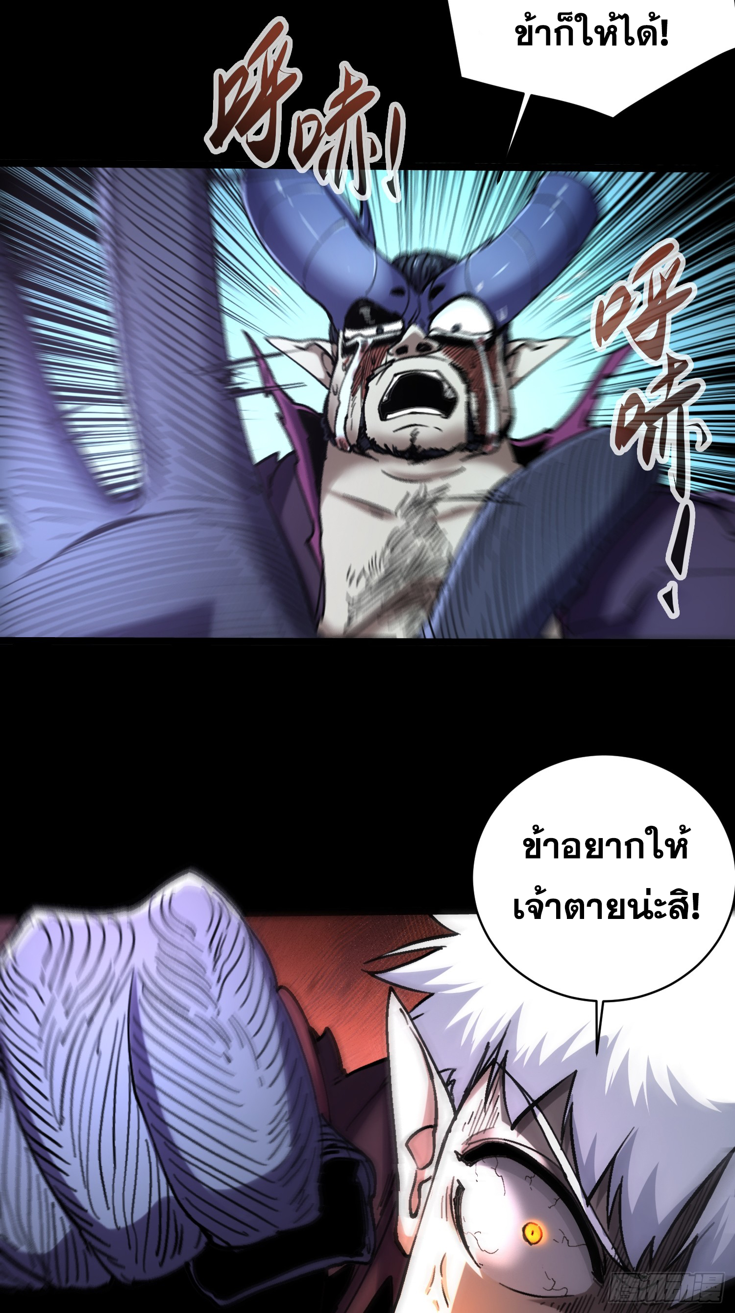 ถ้าหากไม่ตาย ข้าก็จะครองโลกปีศาจ! ตอนที่ 15 หน้า 5