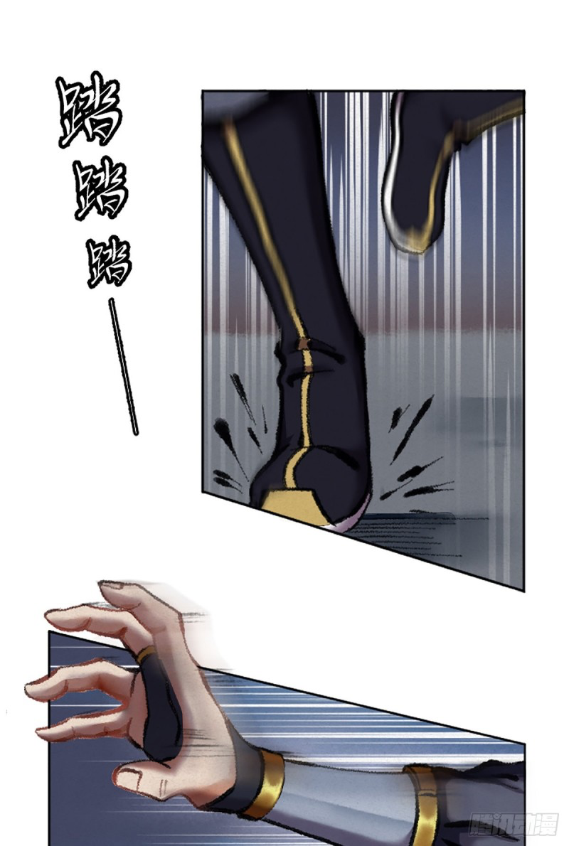 นักล่าปีศาจมือฉกรรจ์ ตอนที่ 3 หน้า 27