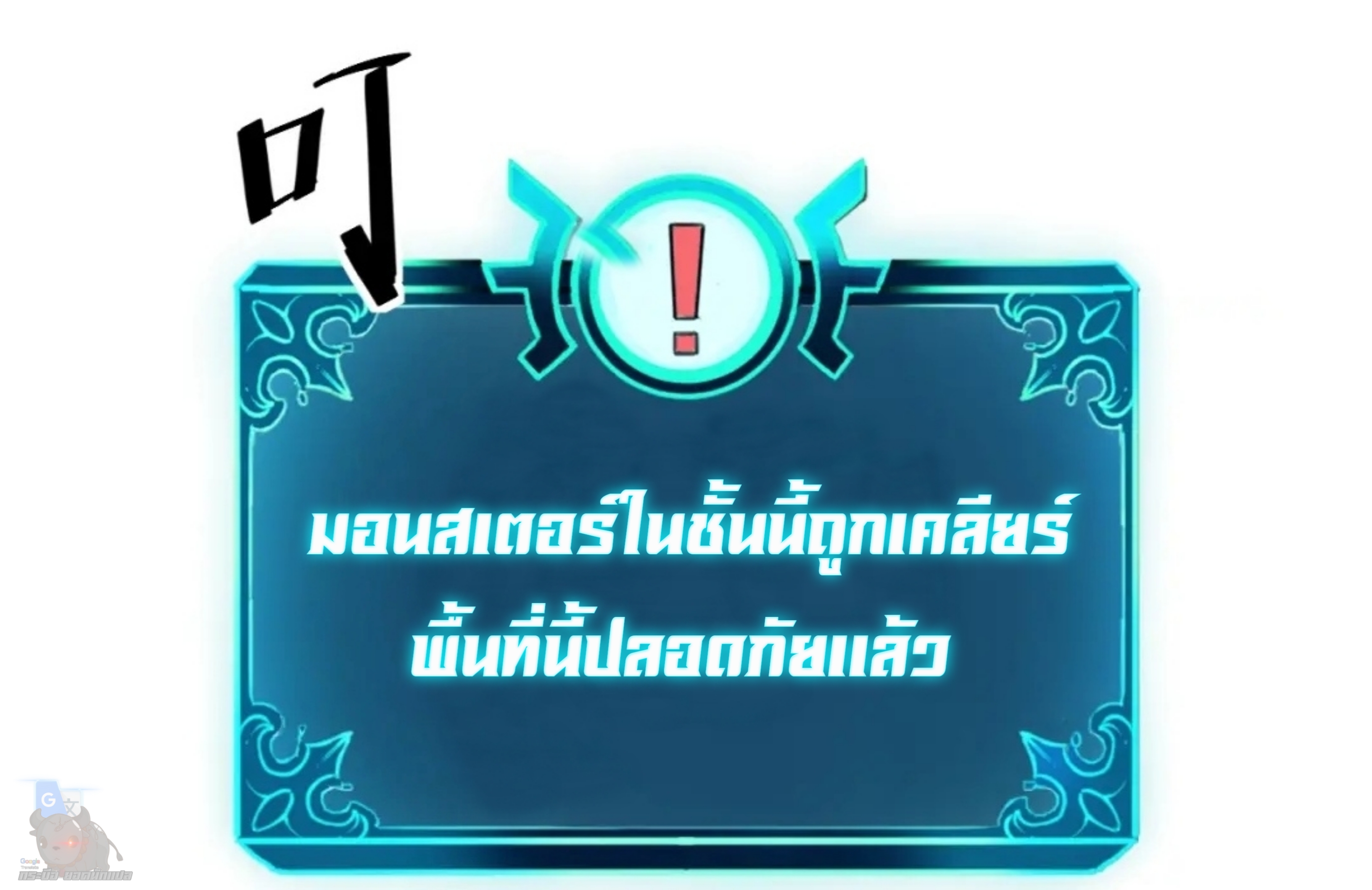ราชาบัค ตอนที่ 4 หน้า 43