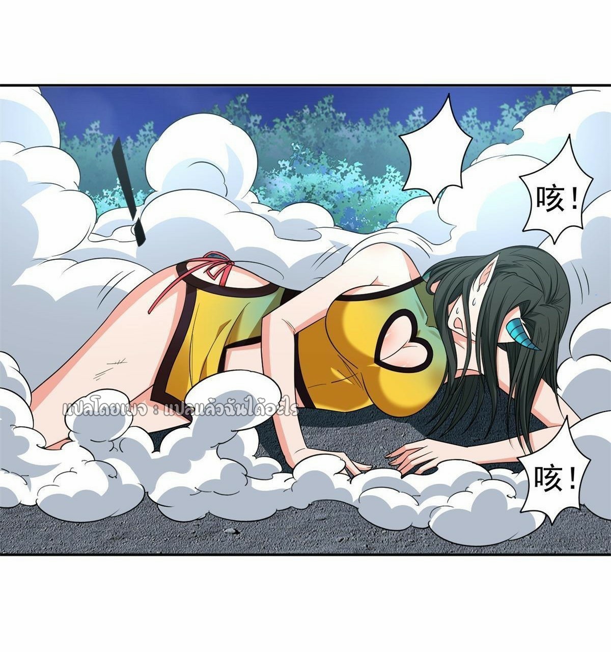 การเกิดใหม่ของพระเจ้ากับระบบผลาญเงินสุดกาว ตอนที่ 127 หน้า 17