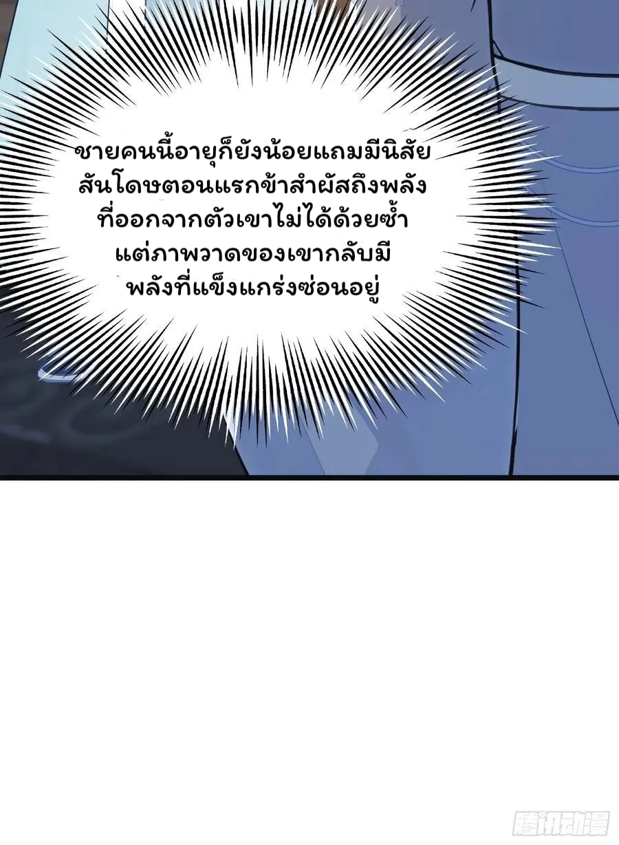 (ซ้ำกับบาทเดียว)ข้าคือปรมาจารย์ไร้เทียมทาน?ห๊ะไรนะ!!! ตอนที่ 4 หน้า 14