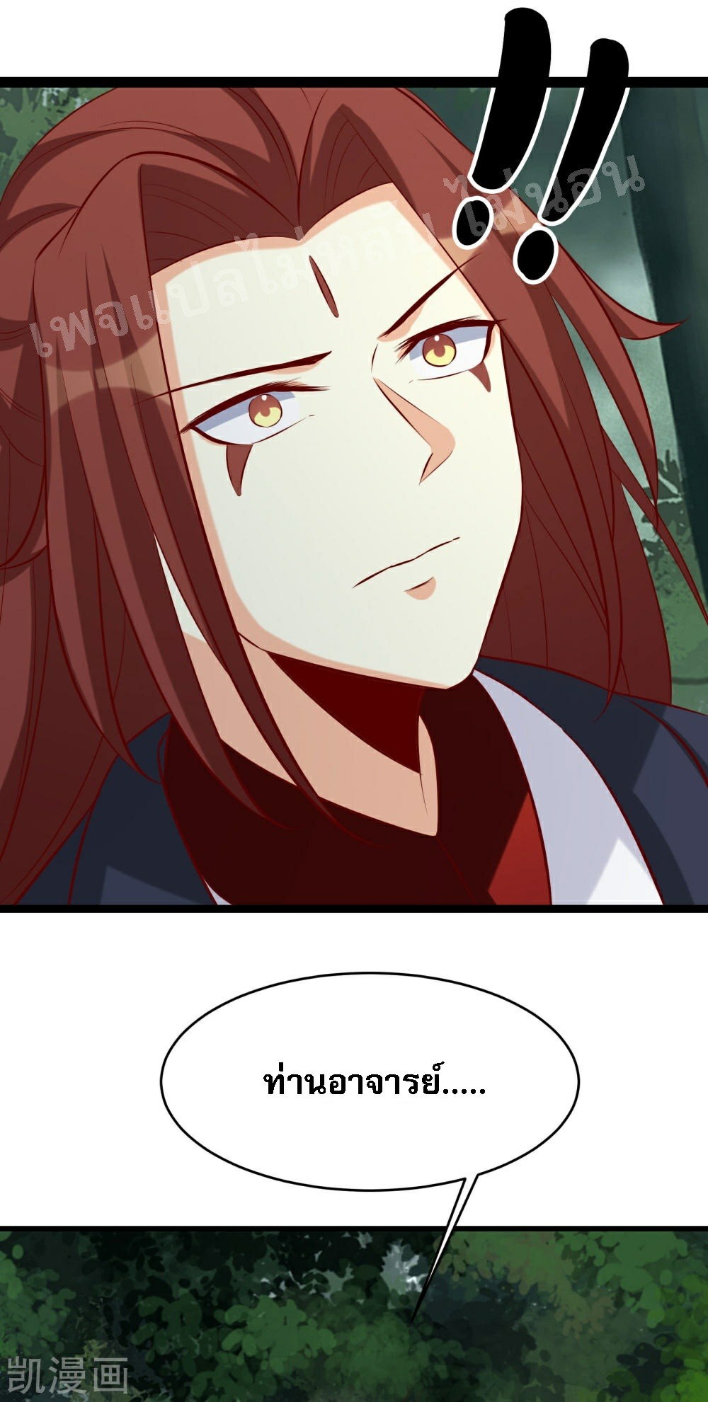 ฮาเร็มของข้ามีแต่ลูกศิษย์หญิงทั้งนั้น ตอนที่ 25 หน้า 7