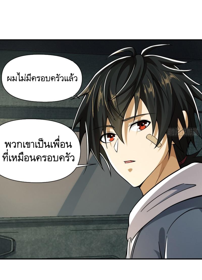 THE FIRST ORDER ตอนที่ 191 หน้า 19