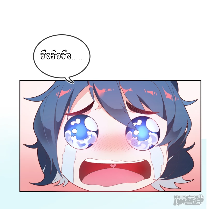 นายน้อยเจ้าสำราญแห่งราชวงศ์หมิง ตอนที่ 2 หน้า 19