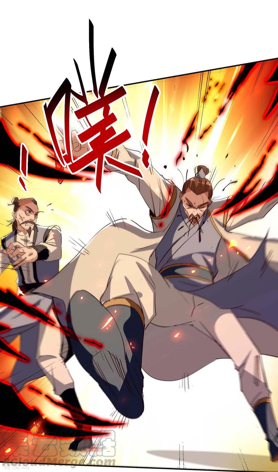 การกลับมาของจักพรรดิ์ ตอนที่ 202 หน้า 12