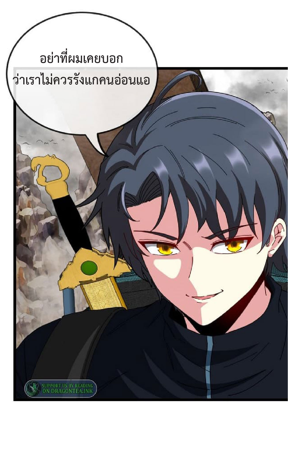 Super god system  ระบบสุดเทพ ตอนที่ 54 หน้า 12
