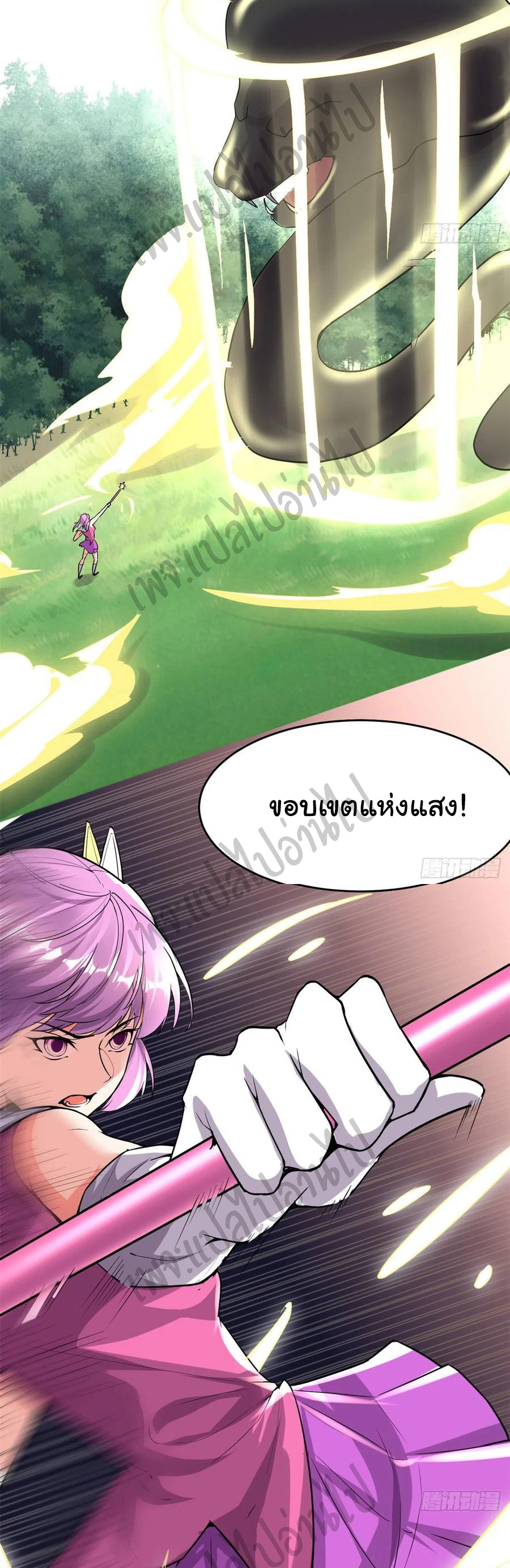 I might be a fake fairy ตอนที่ 133 หน้า 22