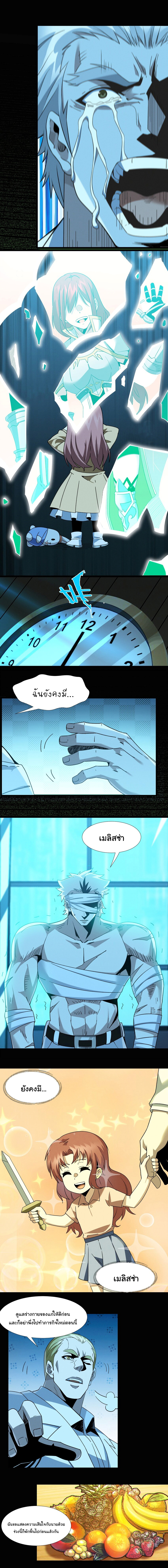 i'm really not the demon god's lackey ตอนที่ 59 หน้า 6