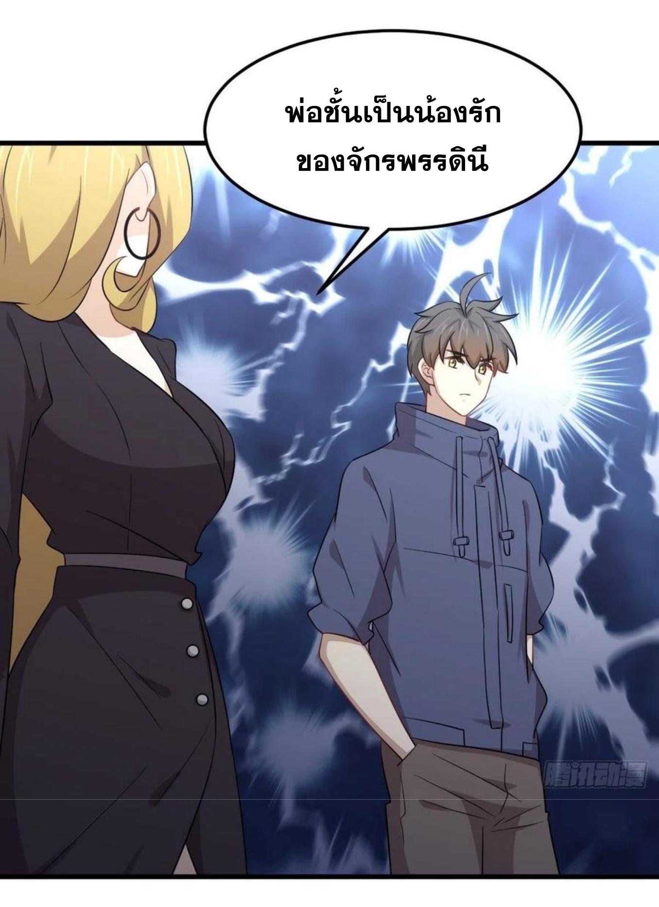 Immortal Swordsman in The Reverse World ข้าเซียนกระบี่ไม่เกาะสตรี ตอนที่ 208 หน้า 19